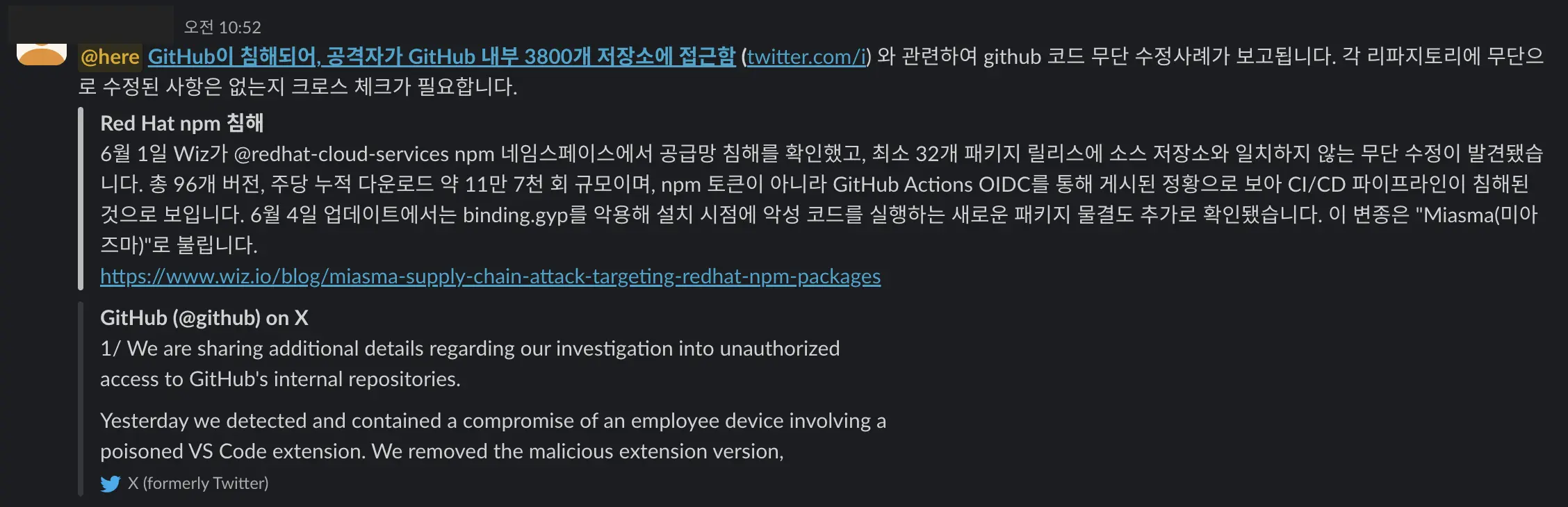 테크 그룹에서 공유된 Miasma 이슈