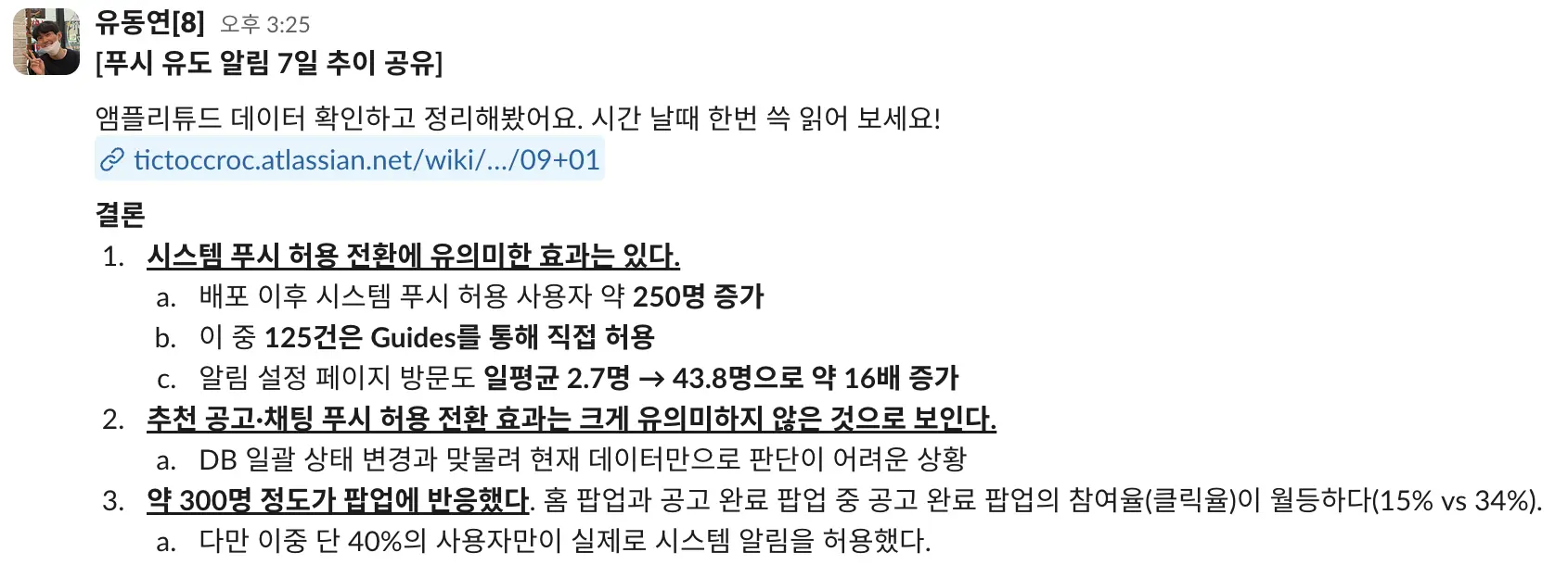 앰플리튜드 대시보드